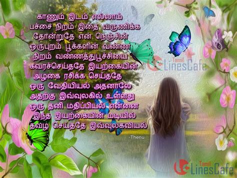 Tamil Nature Iyarkai Kavithai And Images Tamillinescafecom
