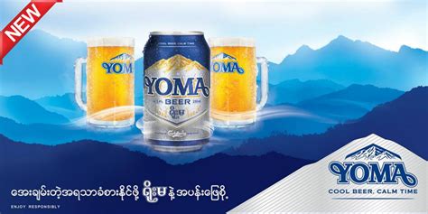 The Latest On Yoma Carlsbergs First Local Beer For Myanmar Coconuts
