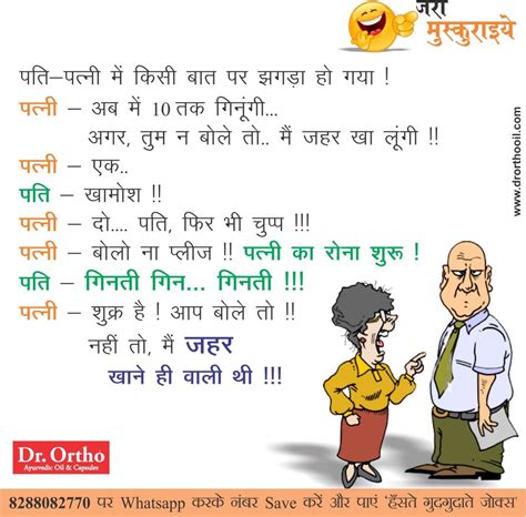 We don't like our vegetables just as much as you don't, but jokes about them are sure funny. Student And Teacher Jokes In Marathi