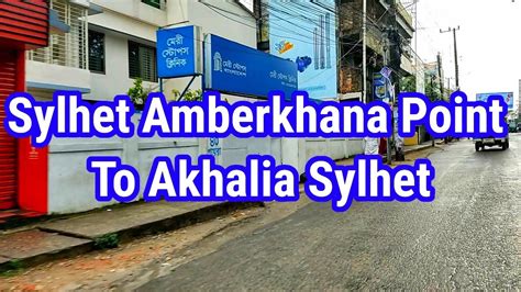 Amberkhana Point To Akhalia Road Sylhet Modina Market Road Views