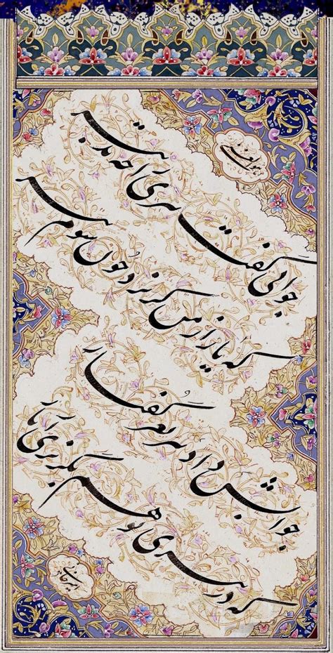 فرهنـــــــگـــستان طـــــــالـــــقــان Persian Calligraphy Art