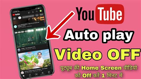 How To Stop Autoplay In Youtube Turn Off Auto Play Video On Youtube