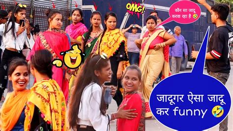 जादूगर ऐसा जादू कर Funny Viral Prank On Girls 🤣। Viral Video 🔥। Sagar Saini Love You Bhagwan
