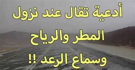 الريح هي مخلوق من مخلوقات الله عز وجل، وهي مظهر من مظاهر الطبيعة علي سطح الارض ولها العديد من الفوائد والاهميات التي تسهل علي. دعاء الريح والغبار والمطر - Eduserver
