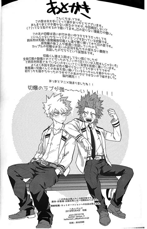 Hellenism Y In That Night Boku No Hero Academia Dj Eng Myreadingmanga