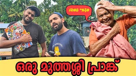 pranking grandma 👩🏻‍🦳 😂 84 വയസ്സായ മുത്തശ്ശിയെ കാമുകൻ വിളിച്ചപ്പോൾ 🤪😆 youtube