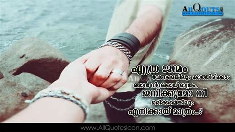 There are lots of feautures are avialable in this app. Best Broken Heart Love Quotes in Malayalam HD Wallpapers ...