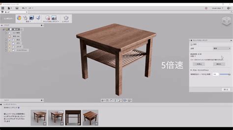 机のレンダリング｜ fusion360の使い方 youtube