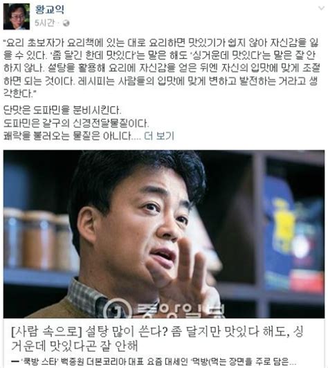 Apr 04, 2021 · 더본코리아 백종원 대표를 자주 언급하는데, 너무 많이 언급해 '열등감 표출'이라는 분석이 지배적이다. 황교익 "나는 '백종원 방송' 조리법 권하지 않는다" - 노컷뉴스