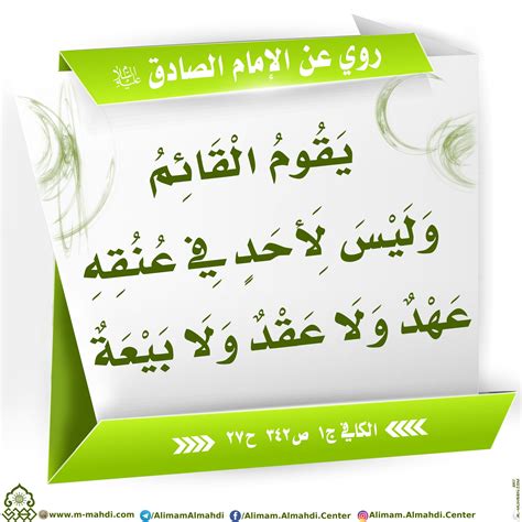 طب الامام «ع» ـ تمهيد. روي عن الامام الصادق عليه السلام (With images) | Islamic ...