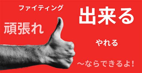 How do you say beautiful in japanese? 5 Ways to Say "You can do it!" in Japanese