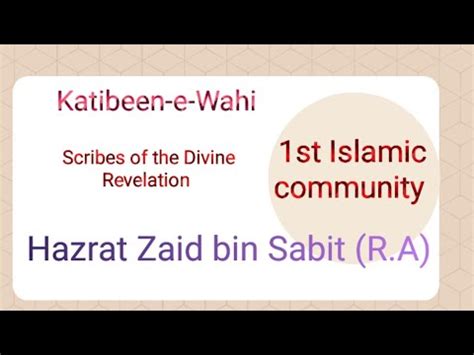 Hazrat Zaid Bin Sabit R A Scribe Of Divine Revelation YouTube
