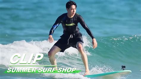 All The Artists Go Surfing So Cool 全员第一视角帅气踏浪 Summer Surf Shop 夏日冲浪店