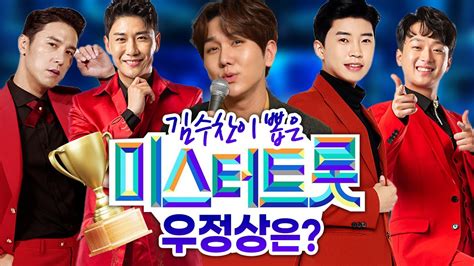김수찬 / 사진=서울경제스타 db가수 김수찬이 소속사 뮤직k엔터테인먼트(이하 뮤직k)와 정산 문제로 갈등을 빚고 있다고 밝혔다. 은기자의 왜떴을까TV - Reporter Eun's LIT NEWS 유튜브 채널 분석 ...