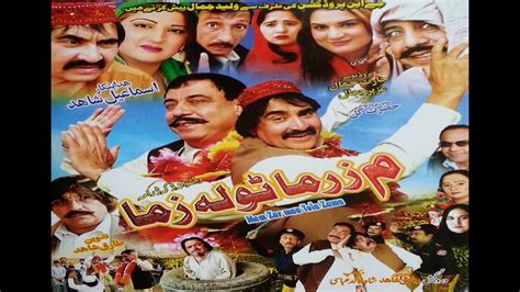 Ismail Shahid New Pashto Comedy Drama 2016 Mem Zar Ma Tola ...