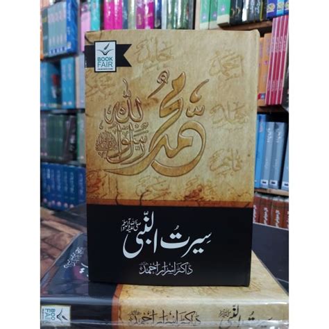 Kitab Ul Fitan By Naeem Bin Hammad