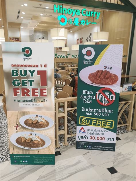 Hinoya Curry Gives COVID-19 Insurance To Thai Customers