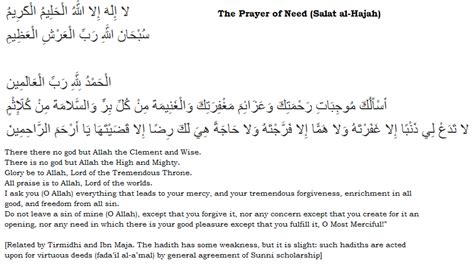 The Prayer Of Need Salat Al Hajah Whoever Has A Need With Allah Or