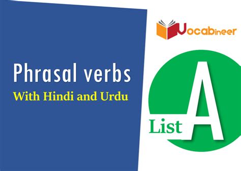 Phrasal Verbs List A With Hindi And Urdu Meanings Verbs List Learn My