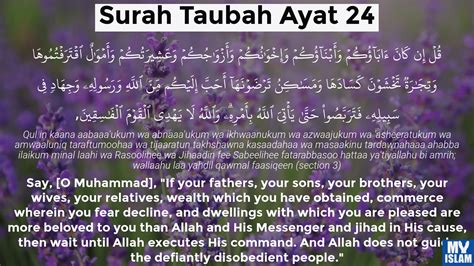 Surah Taubah Ayat 24 924 Quran With Tafsir My Islam