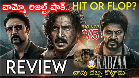 Kabzaa Review In Telugu Kabzaa Hit Or Flop Kabzaa Movie Rating