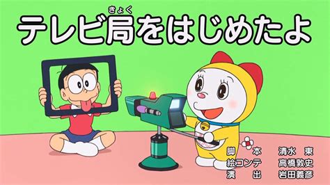 Hasta El Proximo Año Con Episodios Con Doblaje 🐱 Doraemon Oficial