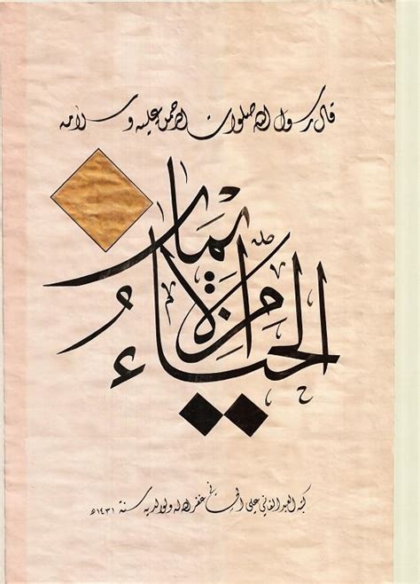 لوحات الخط العربي- المجموعة الخمسون ~ لاتحزن