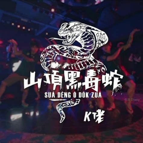 Shan Ding Hei Du She Single By K Lou Spotify
