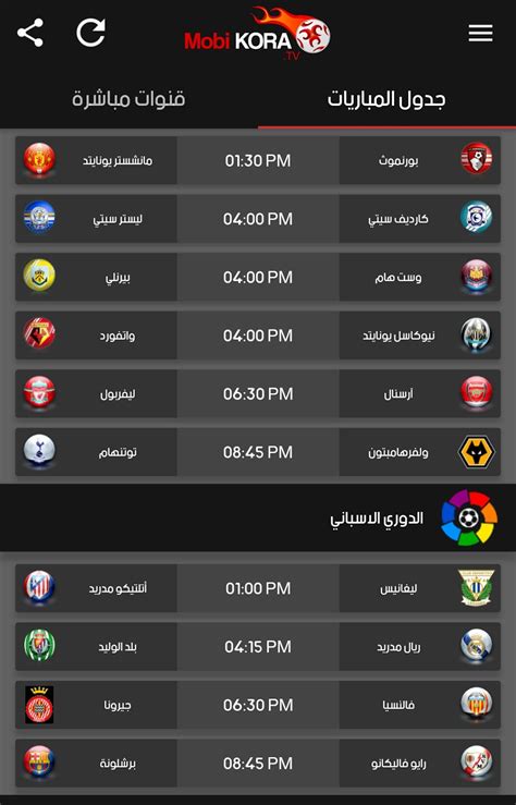 Watch football on our website without registration and ads! Tv Channels To Watch Live Football Today on Your Android ...