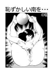 Asakura Minami Lum Touch Manga Urusei Yatsura S Style