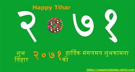 Happy Tihar 2071 Cardsecards Deepawali 2071 Cards Greetings Cards