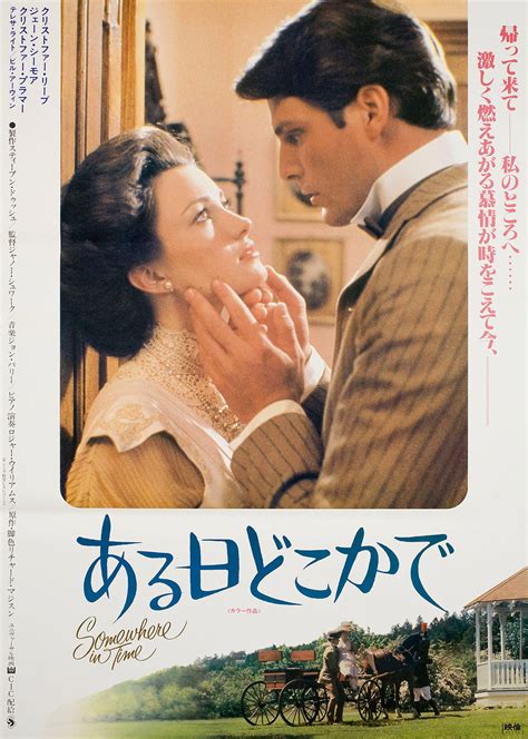 Somewhere In Time 1981 Japanese B2 Poster Posteritati Movie Poster Gallery