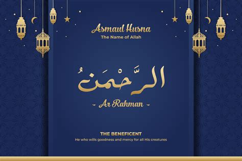 The Name Of Allah The Beneficent Ar Rahman Islamic Poster 7489205