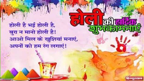 Happy Holi Wishes In Hindi Holi Wishes Shayari Images Sms Messages