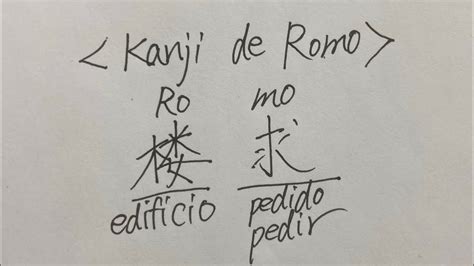 Kanji De Romo ¿cómo Se Escribe Romo En Kanji Youtube
