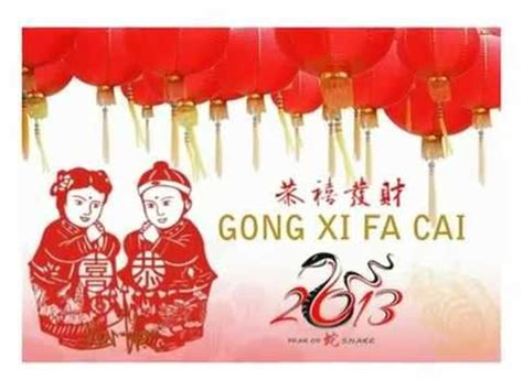 Doing a little homework, the urban dictionary says gong xi fa cai literally means may you attain greater wealth. Gong Xi Fa Cai 2013 - YouTube
