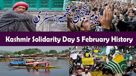 Kashmir Solidarity Day 5 February History Facts You Must Know Youtube