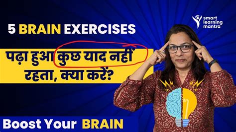 how to increase your brain power दिमाग तेज़ कैसे करें brain🧠 memory brain brainpower youtube