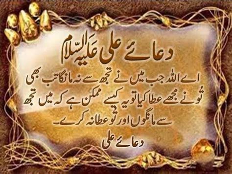 Pin By Bakhtawer Bokhari On Aqwal Hazrat Ali Quotes And Notes
