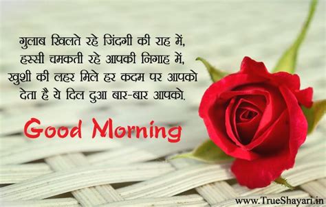 December 20, 2015 good morning images, punjabi good morning sms leave a comment 39,621 views. Hindi good morning wishes messages with rose flower images ...