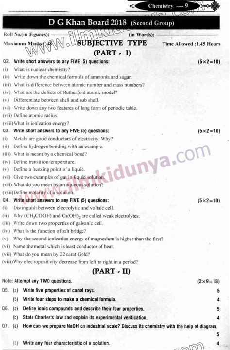 Spm 2018 english paper 2. Past Papers 2018 DG Khan Board 9th Class Chemistry English ...