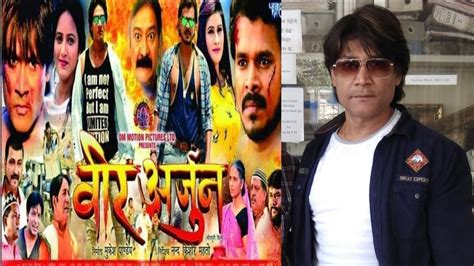 bhojpuri movie वीर अर्जुन के अभिनेता rakesh pandey से ख़ास बात चित pramod premi yadav