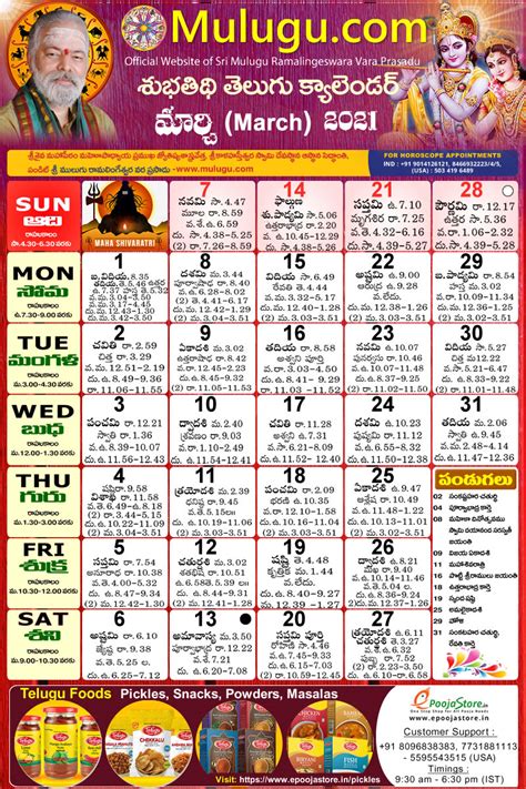 We know, finding the digital release dates of upcoming new releases is quite problematic. Subhathidi March Telugu Calendar 2021 | Telugu Calendar ...