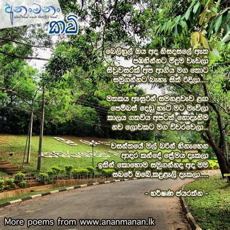 Sinhala Poem Belihul Oya Ada By Harshana Jayarathna ~ Sinhala Kavi ~ Sinhala Nisadas Ananmananlk
