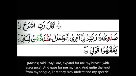 Dia (musa) berkata, ya tuhanku, lapangkanlah dadaku yafqahoo qawlee 28. Surah Taha (Verse 25-28) Verse for Speech Impediments ...