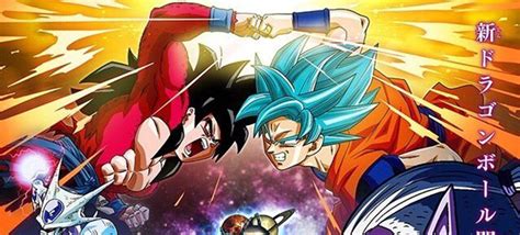 A light novel of the movie was also released. New Dragon Ball Super movie 2018 The Strongest of the Saiyans - SharenatorSharenator