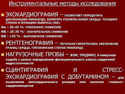 Сердечная недостаточность лечение и диета Острая и хроническая сердечная недостаточность - презентация онлайн Острая и хроническая сердечная недостаточность - презентация онлайн Сердечная недостаточность лечение и диета