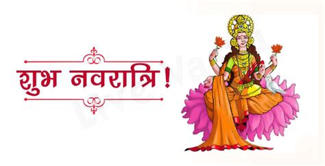 Best Navratri Wishes | Happy Navratri 2018 | Navratri ...