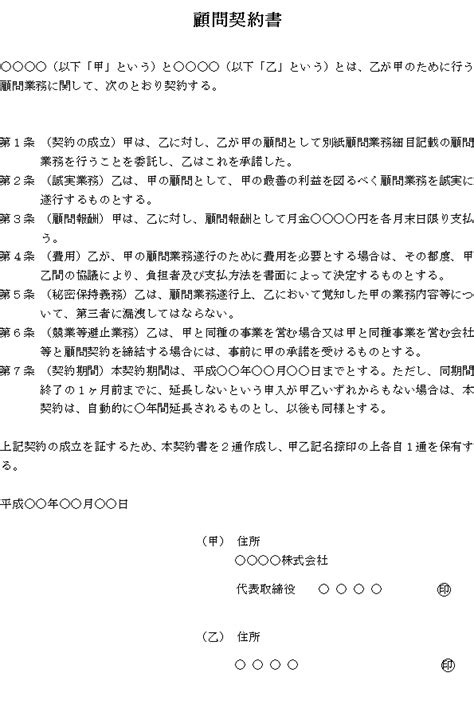 記帳代行の契約書のひな形はコレ！内容や注意点もチェック！ 経費の教科書