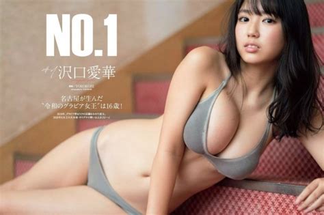 沢口愛華 sawaguchi aika sexy lady japan 2014 2022 kennyhirai